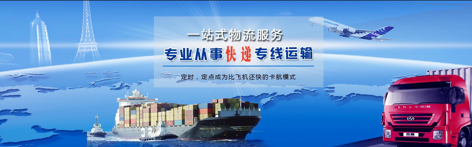 山南地区到克罗地亚物流公司-山南地区至克罗地亚物流专线-山南地区空运到克罗地亚-优时通物流有限公司