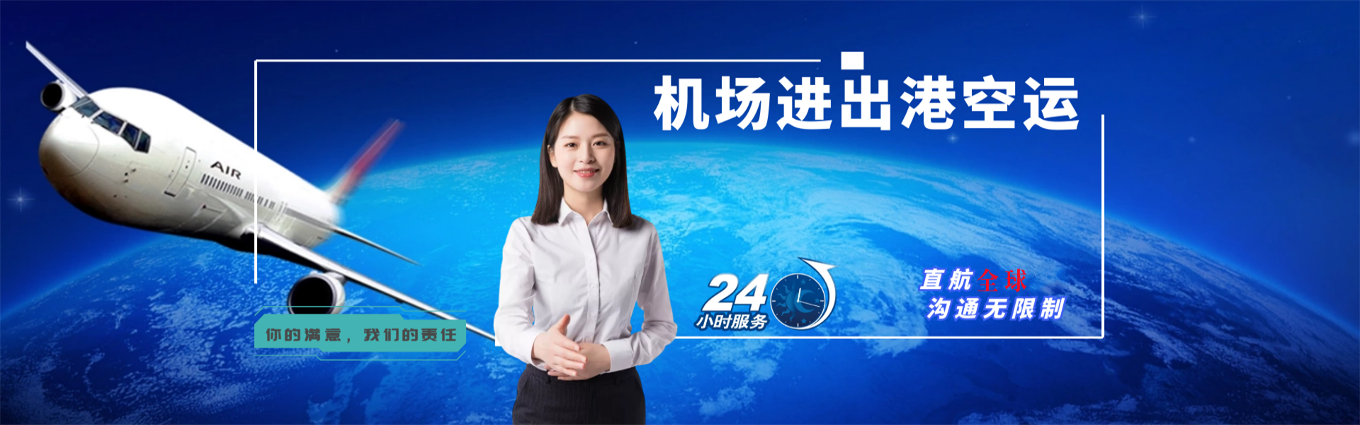 山南地区到克罗地亚物流公司-山南地区至克罗地亚物流专线-山南地区空运到克罗地亚-优时通物流有限公司
